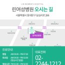 린여성병원 이미지