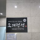 월미로7 | 월미도 조개구이 무한리필 맛집 황홀했던 후기