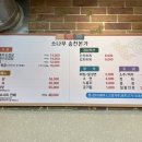 소나무송천본가