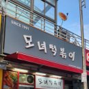 칠3떡볶이 이미지