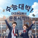 더조아짐 이미지