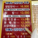 최가네대패삼겹살 | 포천 최가네 쌈밥 김치전골 제육쌈밥 고등어구이 정식 내돈내산