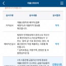 중기청 사전자산심사 이미지