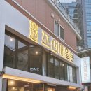 조선제일돈 이미지
