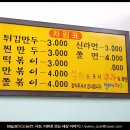 분식하우스 이미지