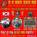 대한민국해병대1204기 임다훈해병 수료식 현수막 시안 이미지