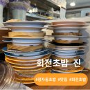 진초밥 | 수원회전 초밥계의 또갈집 회전초밥 진 후기