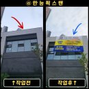 고려 성동 태권도 | 학원상가현수막설치, 현수막설치가 빠르게 필요할때