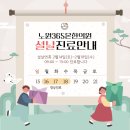 노원365온한의원 네이버블로그
