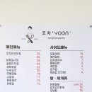 포차Yoon 이미지