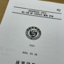 세명대학교 학생회관 이미지