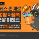 로그인 PC방 이미지