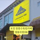 엘블라썸 이미지