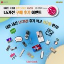 이마트 목포점 일렉트로마트 LG전자 가전 구매후기 이벤트