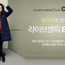 롯데커스텀멜로우 이미지