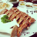 훔친갈비 이미지