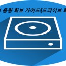 C드라이브 이미지