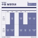 코딩 지도사 (6주 과정) 자격증반 | [공지] [대구 양모펠트·아트돌 공방] 94그리고 자격증 수업 일정 안내