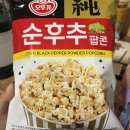 세븐일레븐 동안성휴게소점 | 동네 북의 11월 마지막 일상