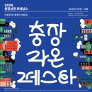 페스타 이미지