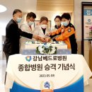 강남종합병원 이미지