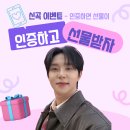 [5/15일 선물총공 5일차] 추혁진 "엎어치나 메치나" (19시 ~ 22시) 이미지