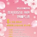 달서구청소년상담복지센터(성서) | 발달장애인 정서치유를 위한 원예특강-달서구성서장애인주간보호센터