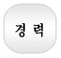 여산종합(주) - 20631 | 여산종합(주)