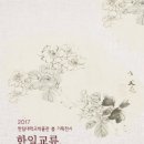 한림대학교 박물관 이미지