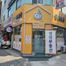 생생부동산공인중개사사무소 이미지