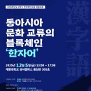 인문학을 통한 일본어 이미지