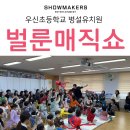 우신 엔터테인먼트 이미지
