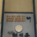 전주현대옥 - 수원시 영통구 센트럴타운로 85 | 전북전주 현대옥본점 주말점심후기
