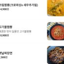 노브랜드울산달동점 | [달동 짬뽕맛집]'짬뽕정' | 차돌 듬뿍 차돌짬뽕 후기