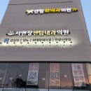 서앤장센텀내과의원 이미지