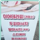 뷰티앤스파