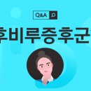 목과 코에 콧물 달라붙는 ‘후비루증후군’, 코 세척으로 완화될까? 이미지