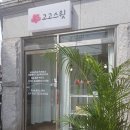 고고자매 이미지