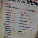누구나홀닭반한닭 이미지