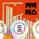 생생물류