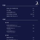 심야식당츠키