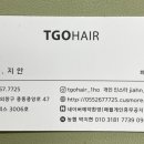 미용실티지오 이미지
