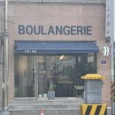 블랑제리보보(Boulangerie bobo)