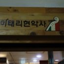 현악사 - 강남구 압구정로 224 | 현악사