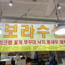 보라수산 이미지