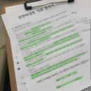 바른 자세교정 및 셀프 수기요법 | 강남안면비대칭 교정치료 1회차 야간진료한의원 후기