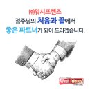 워시프렌즈셀프빨래방김포 이미지