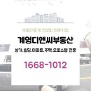 디앤씨빌딩 이미지