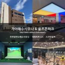 해수휘트니스 이미지