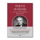 카네기 - 경주시 비화원로 71-17 | 카네기